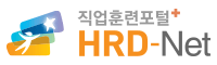 직업훈련포털HRD-Net