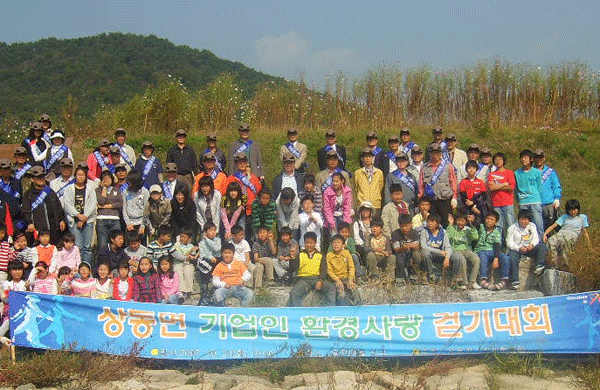 기업체 환경사랑 걷기대회1