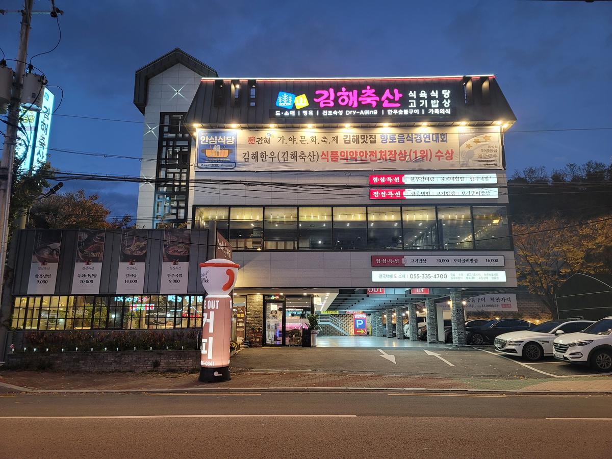 전경