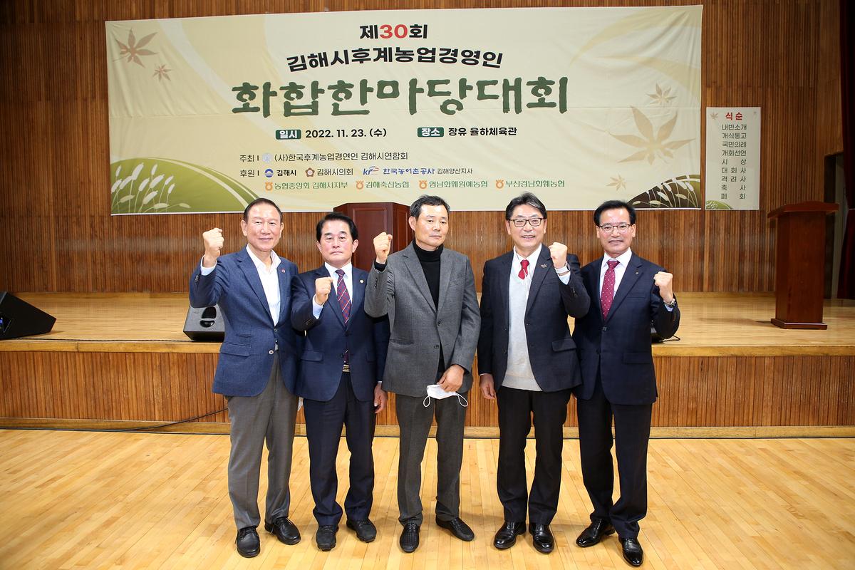 제30회 김해시후계농업경영인 화합한마당대회5