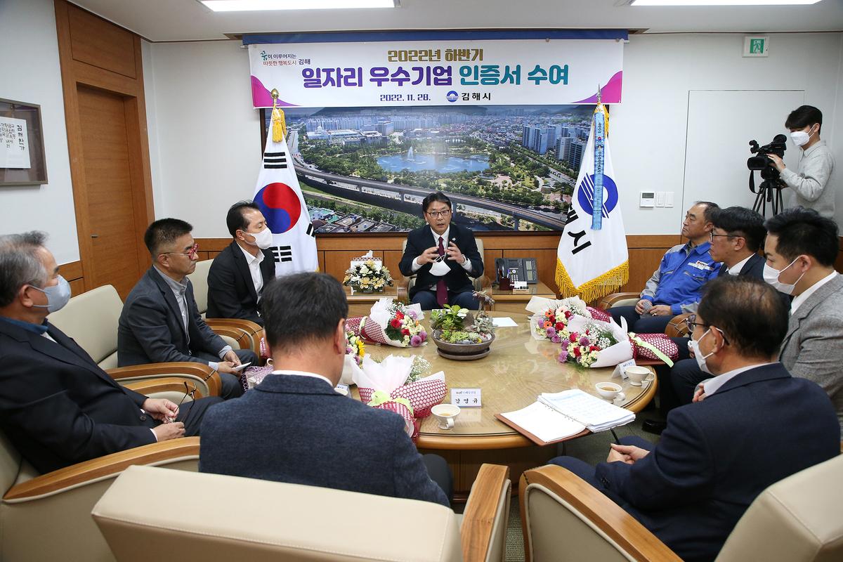 일자리 우수기업 인증서 수여1