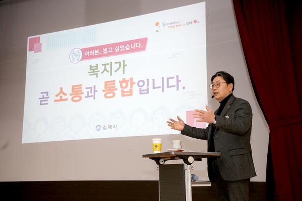 김해시복지재단 직원과의만남0