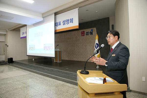 김해-부산시내버스노선개편 설명회4