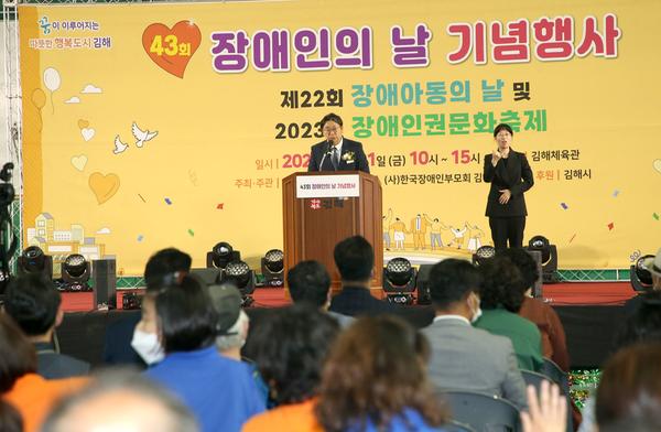 제43회 장애인의 날 기념행사1