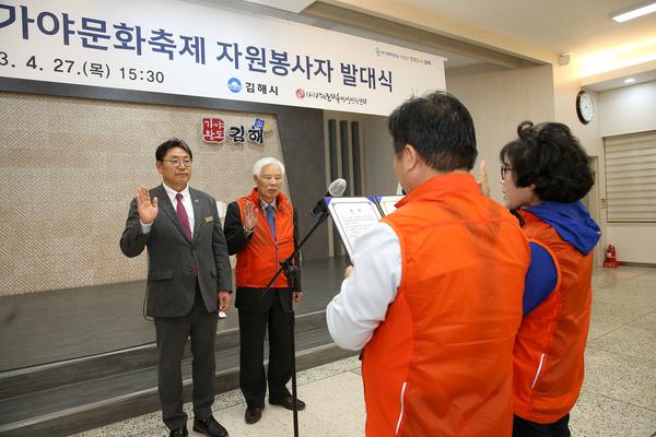 가야문화축제자원봉사 발대식1