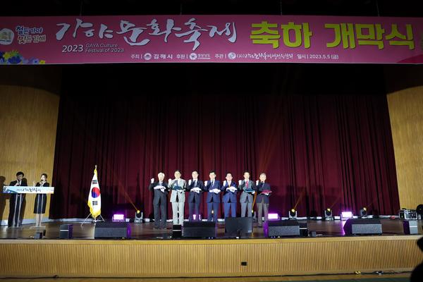 가야문화축제 철든가야빛든김해 개막기념음악회2