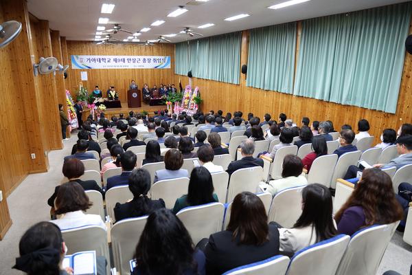 가야대학교9대총장 취임식3