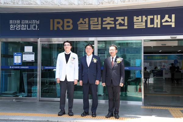 지역센터-지역병원 연계 IRB 설립 추진 연구회 발대식3