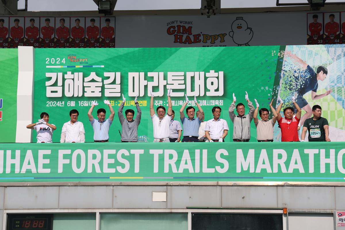 김해숲길 마라톤대회3