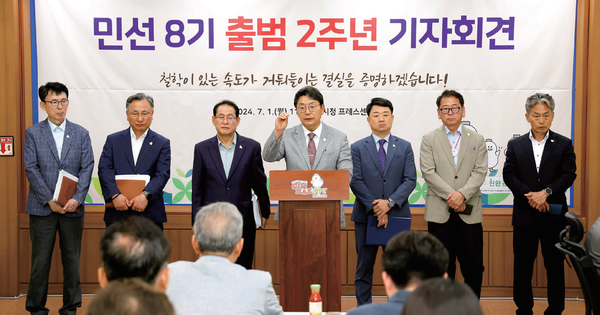 민선 8기 출범 2주년 기자회견