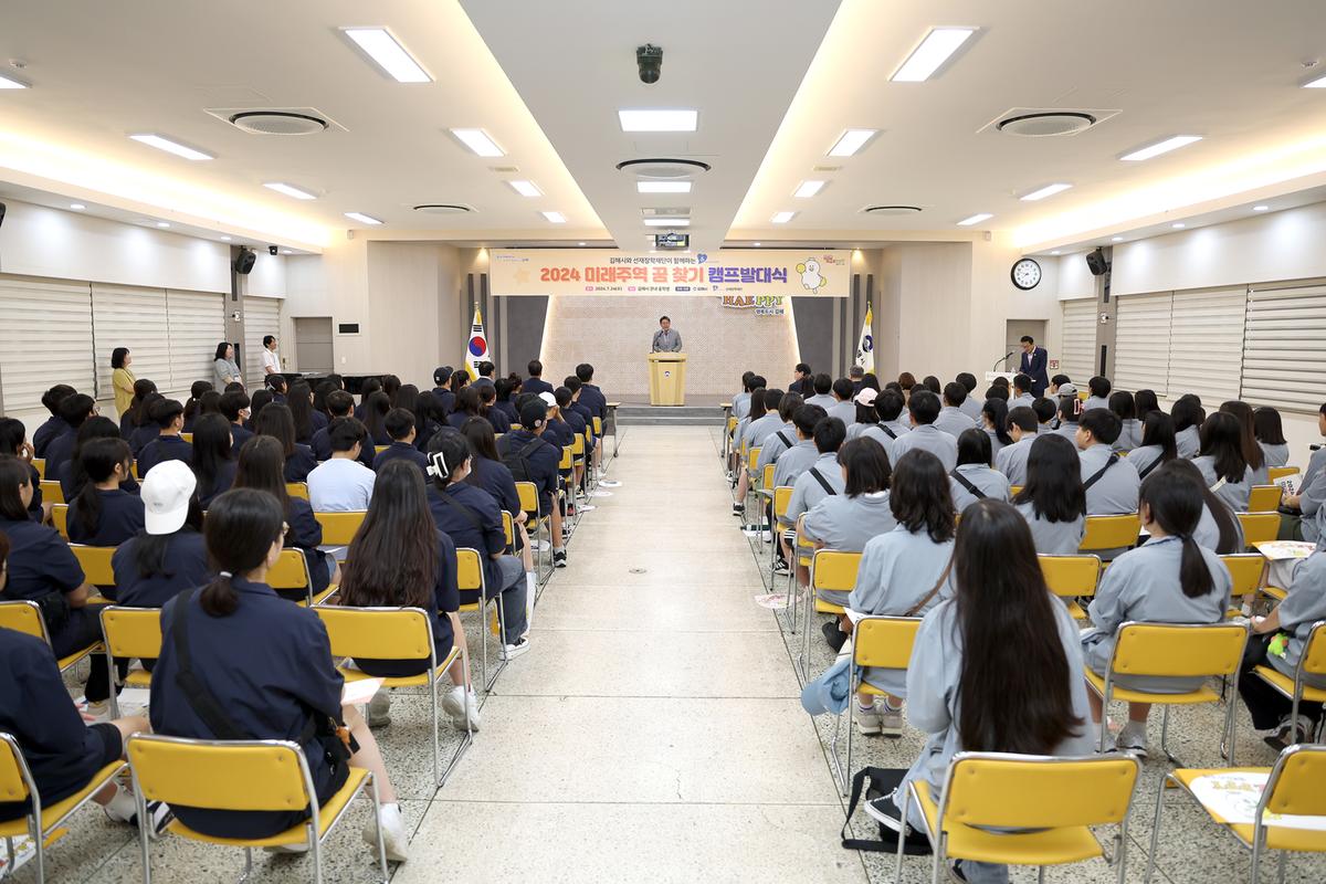 미래주역 꿈 찾기 캠프발대식