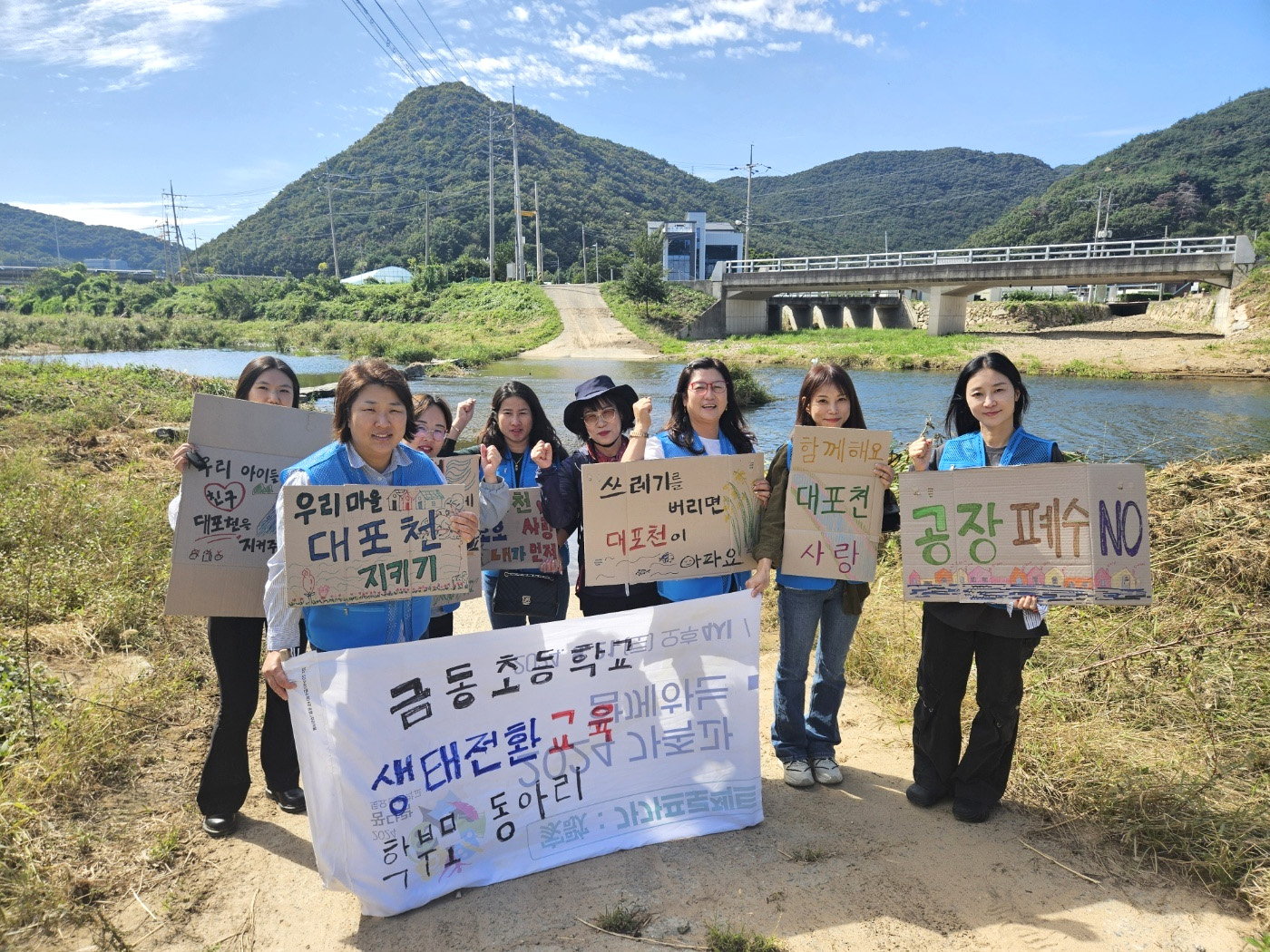 금동초등학교