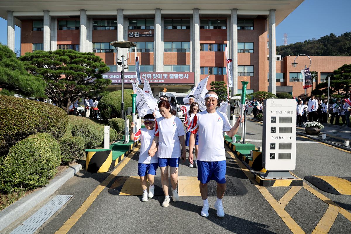 전국체전 성화출발행사