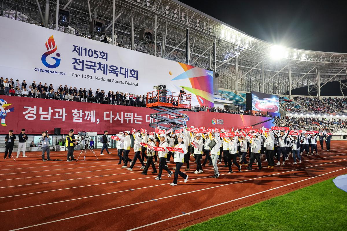 전국체전 개막식