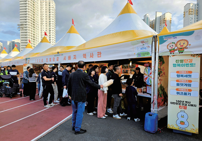 진영단감축제, 성황리 개최