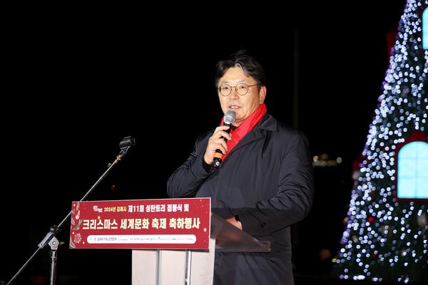 제11회세계크리스마스문화축제 점등식 및 개막행사0