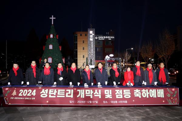 제11회세계크리스마스문화축제 점등식 및 개막행사0