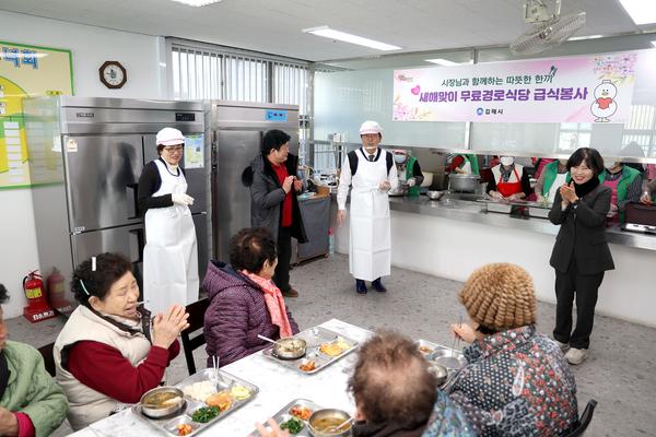 새해맞이 무료경로식당 배식봉사4