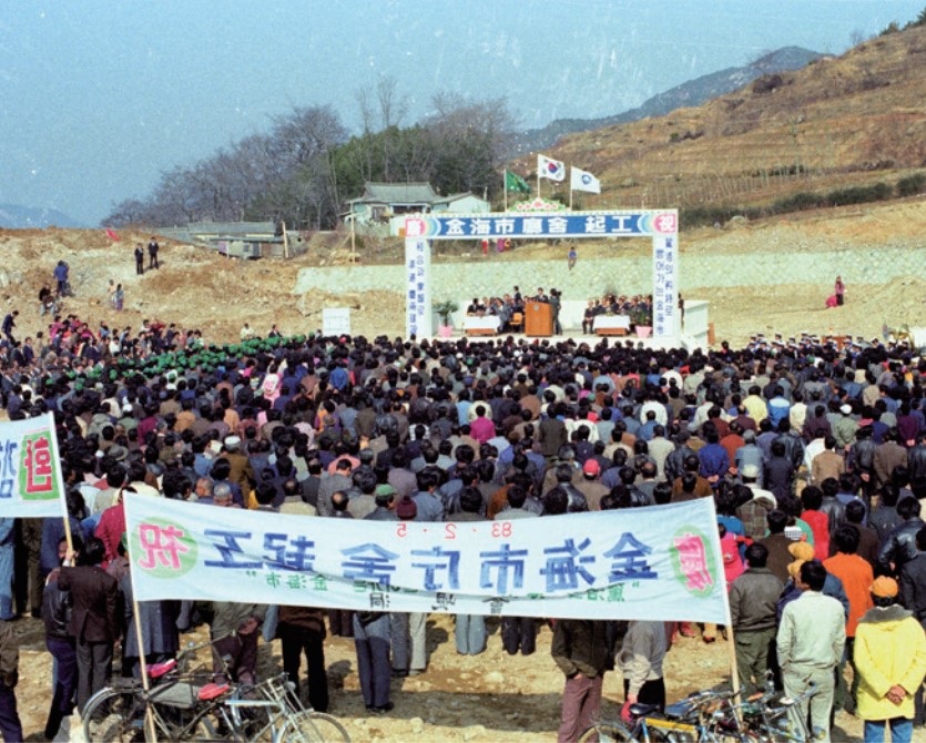 '시민 기록, 김해 그땐 그랬지' 500여 점 접수0