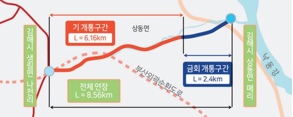 국지도 60호선 생림~상동 전 구간 개통0