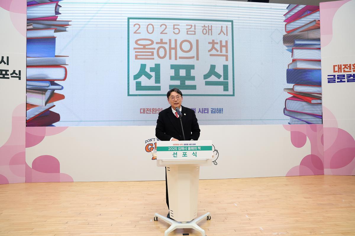 2025 올해의책 선포식 0