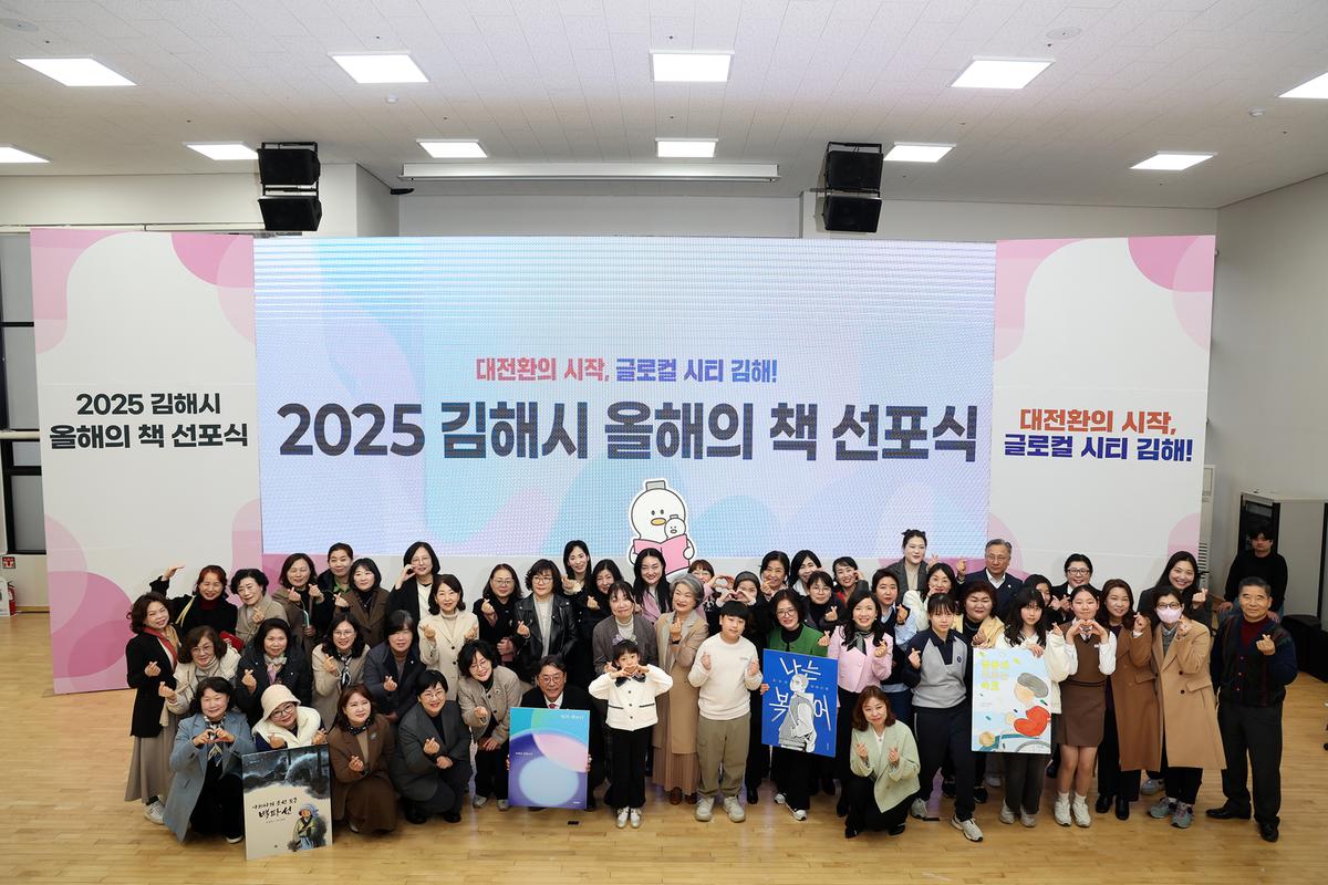 2025 올해의책 선포식 3