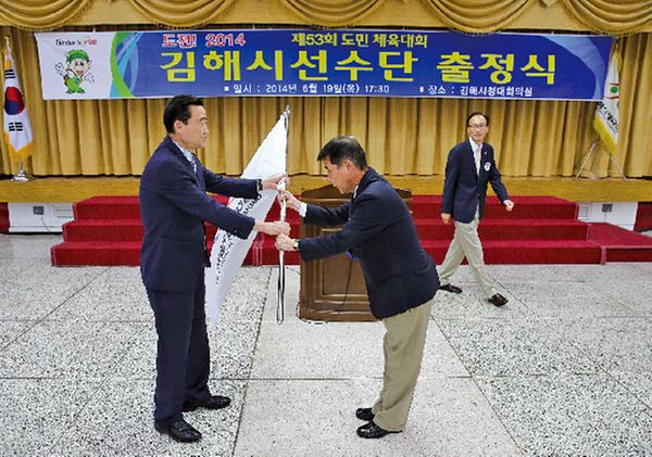 도민체전 선수단 출정식1