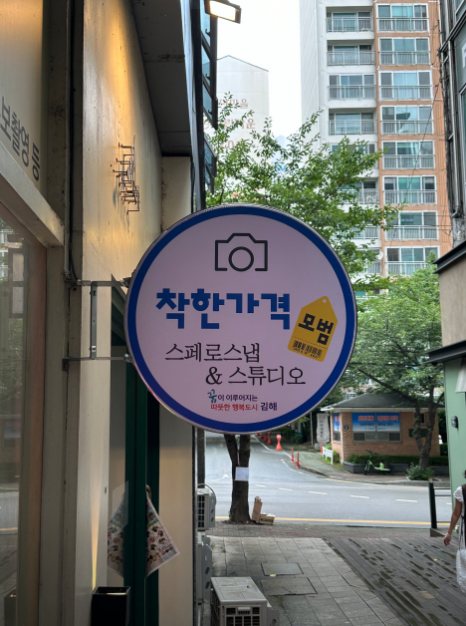 스페로스냅 1