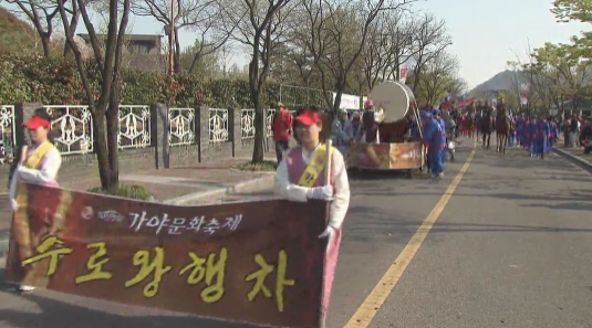 20110414-가야문화축제(수로왕행차,개막식,불꽃놀이)