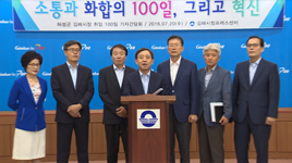 허성곤 시장님 취임 100일 즈음하여