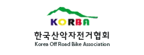 KORBA 한국산악자전거협회. Korea Off Road Bike Association