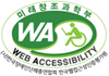 과학기술정보통신부 WA WEB ACCESSIBILITY (사)한국장애인단체총연합회 한국웹접근성인증평가원