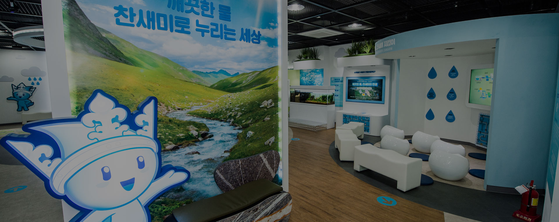 생명의 근원인 깨끗한 물을 공급하는 상수도의 역사를 기록하는 공간, 김해시 수도박물관