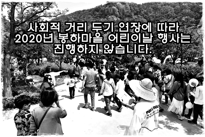 어린이날 행사 안내