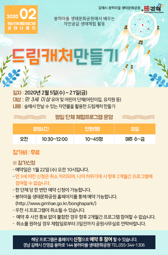 2월 평일단체