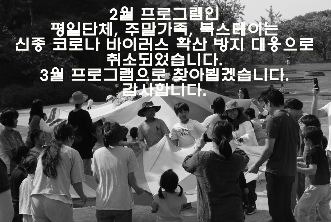2월 프로그램 공지사항