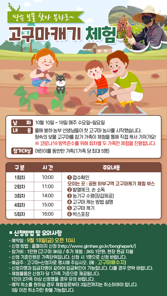 10월 가족프로그램 안내