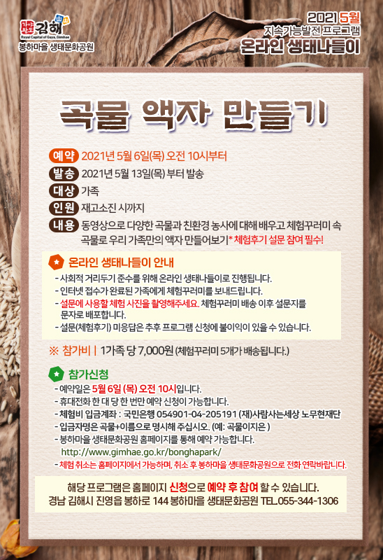 5월 가족 대상 프로그램 안내