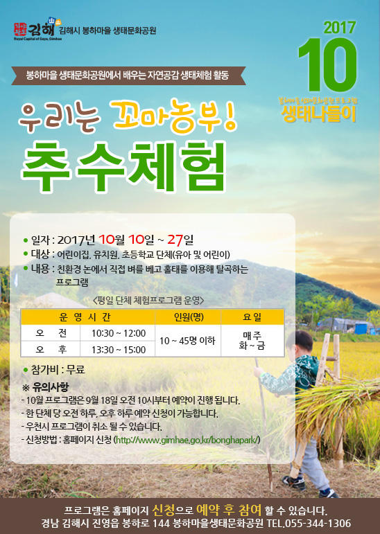 평일 단체 프로그램