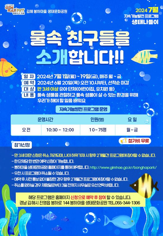 7월 생태나들이