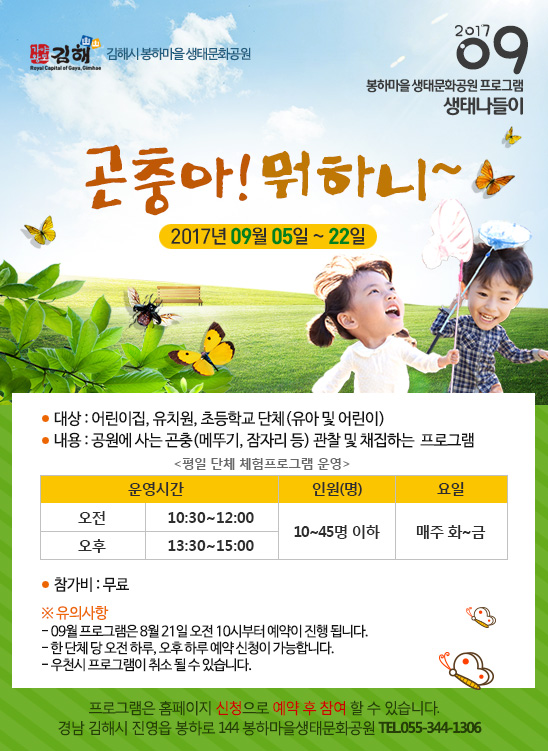 평일 단체 프로그램