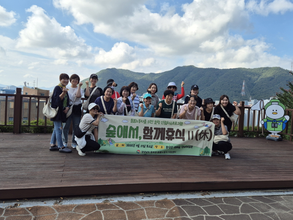 분성산에서 힐링타임