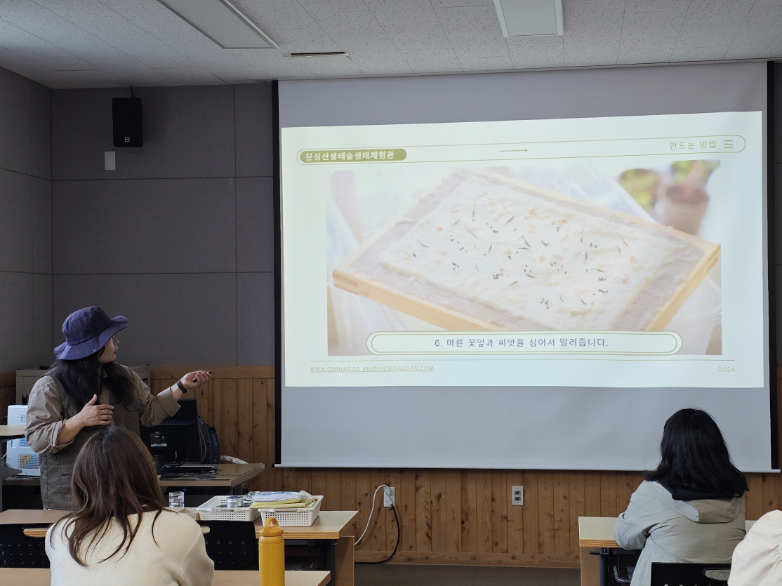 씨앗재생종이 만들기