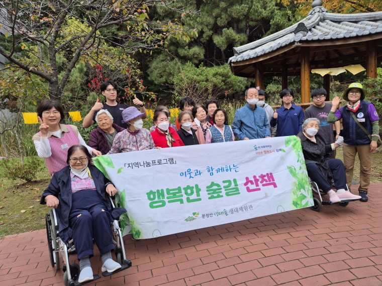 가을 숲길 나들이 단체사진을 남겨본다 의미가 깊다