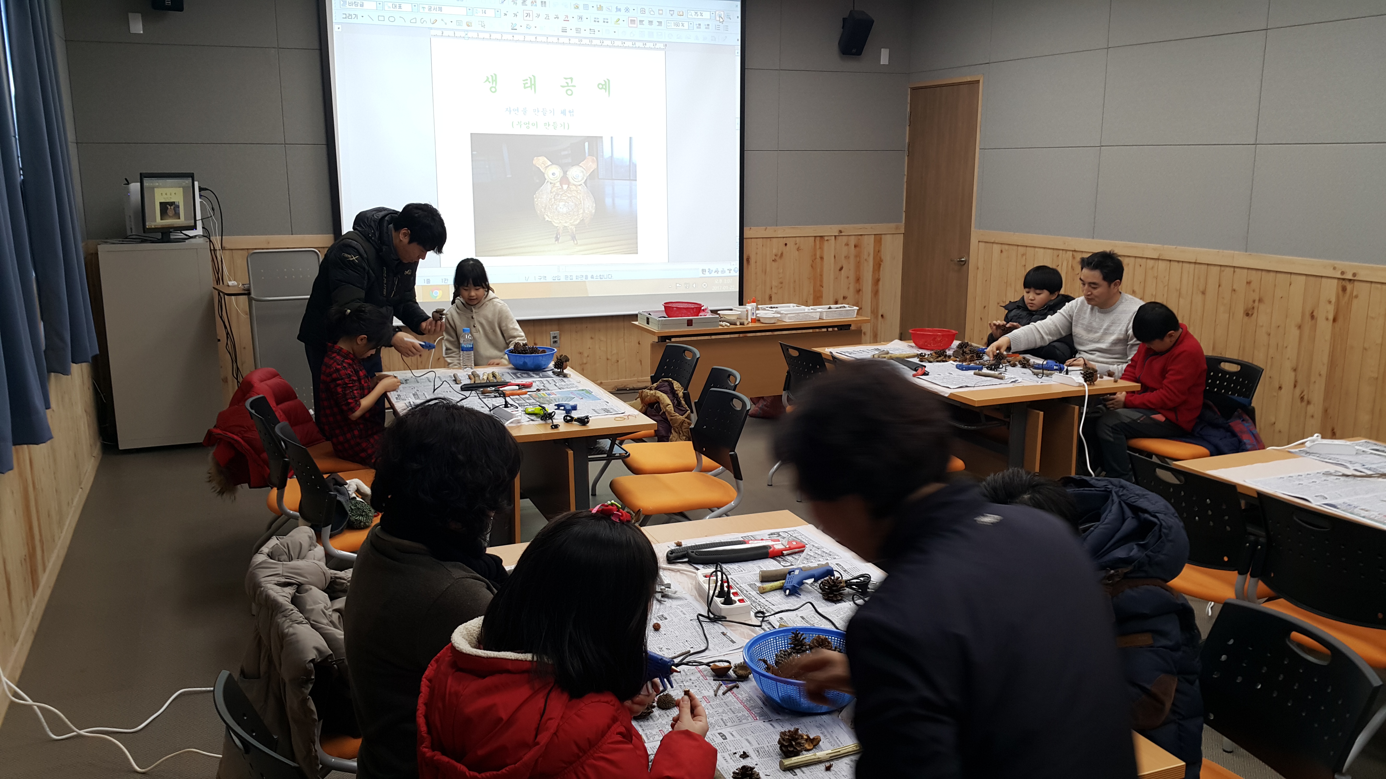 생태공예 (부엉이만들기체험)