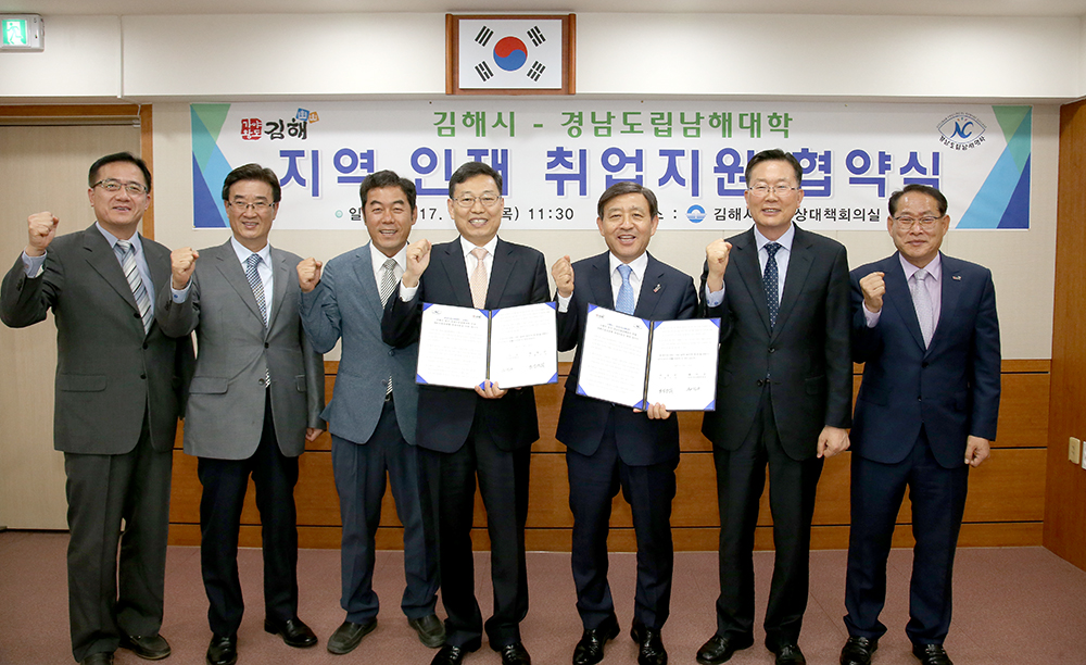경남도립대학 협약식