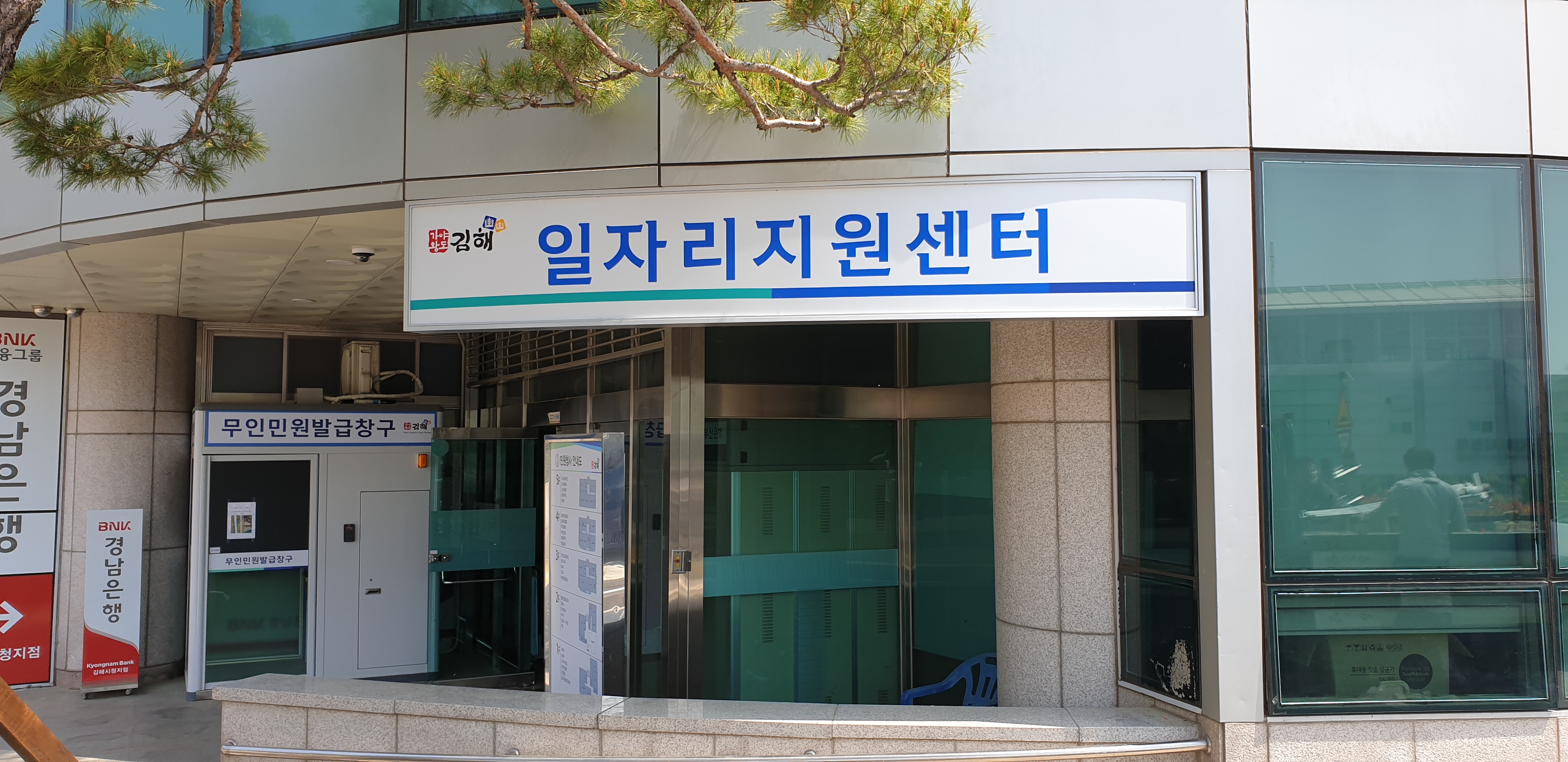 일자리지원센(주간)