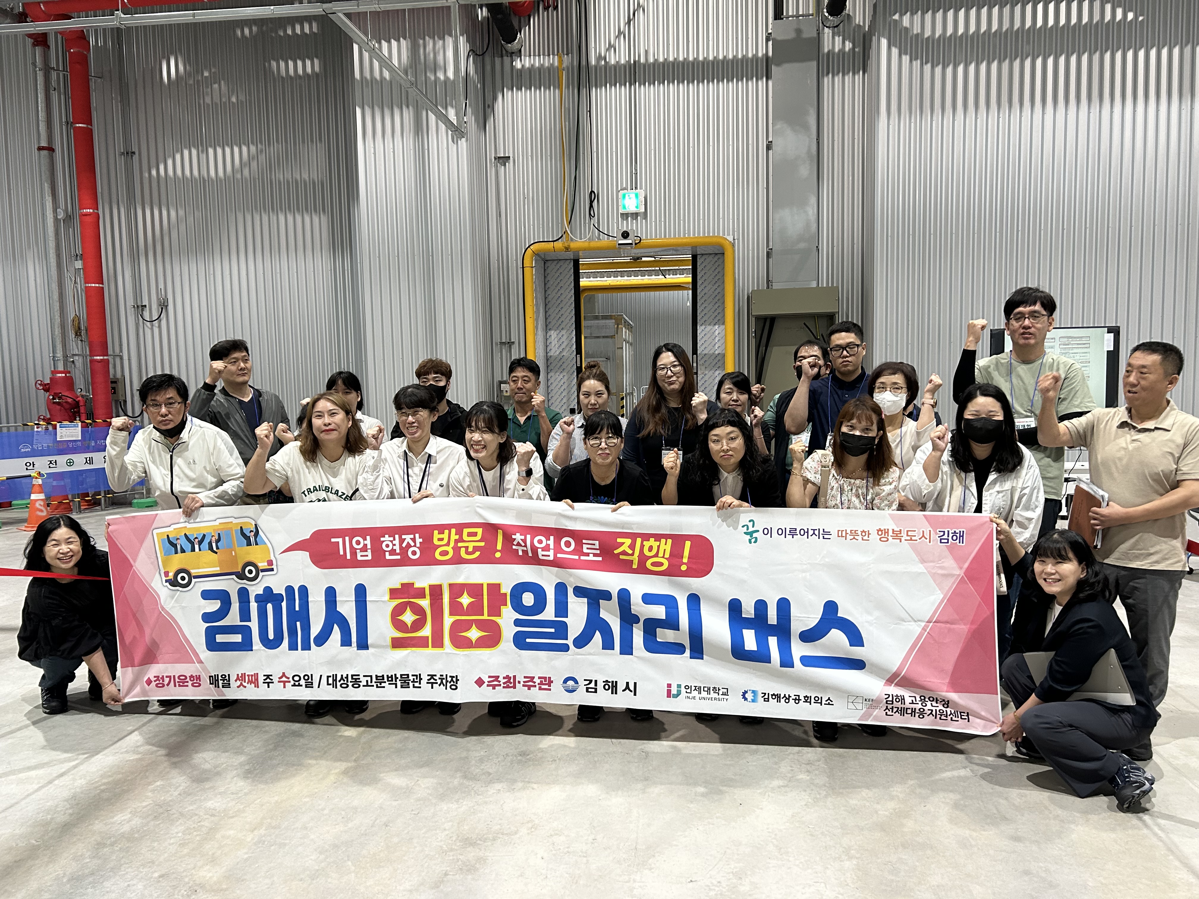 희망일자리버스 - 1 