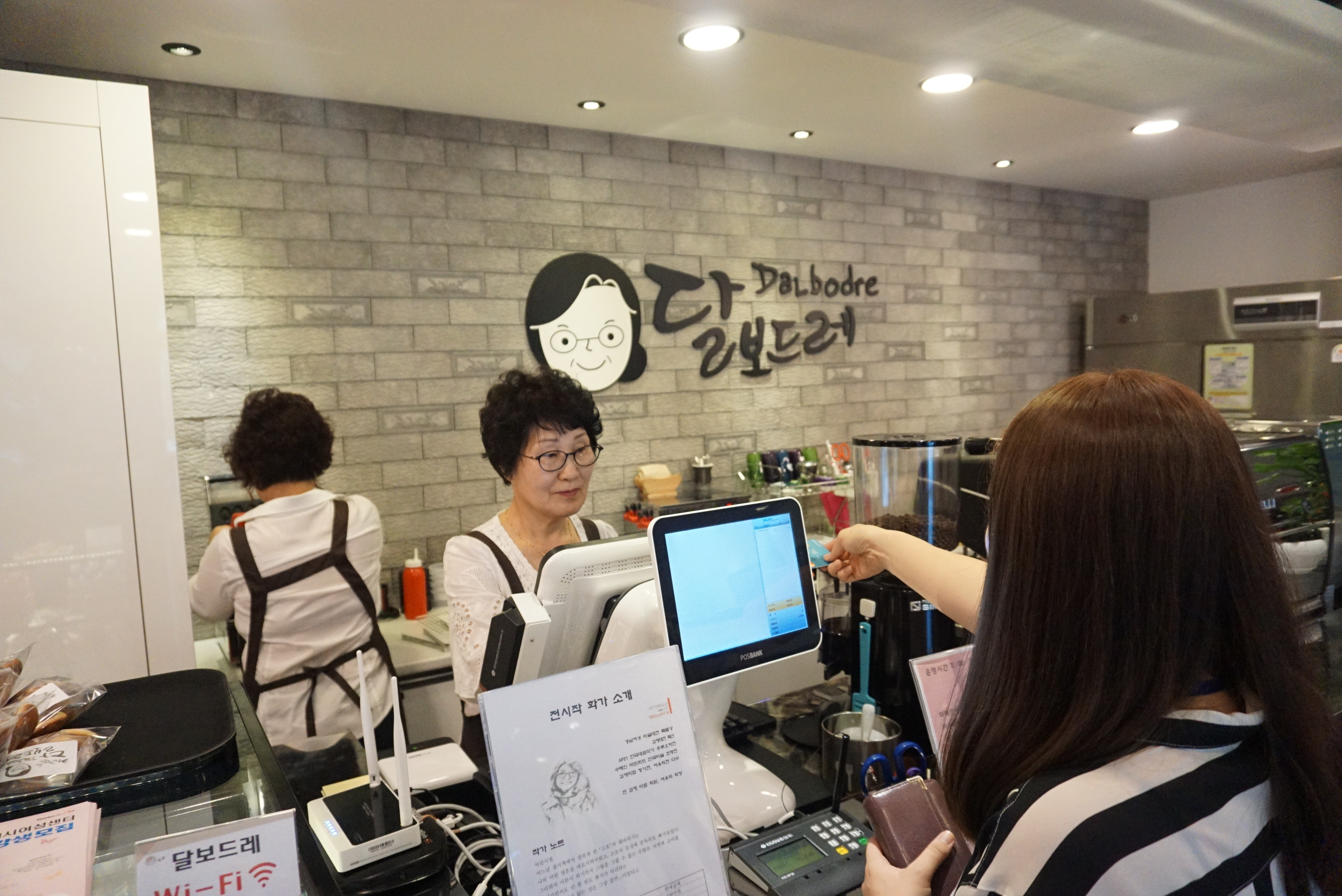 일자리현장 달보드레1