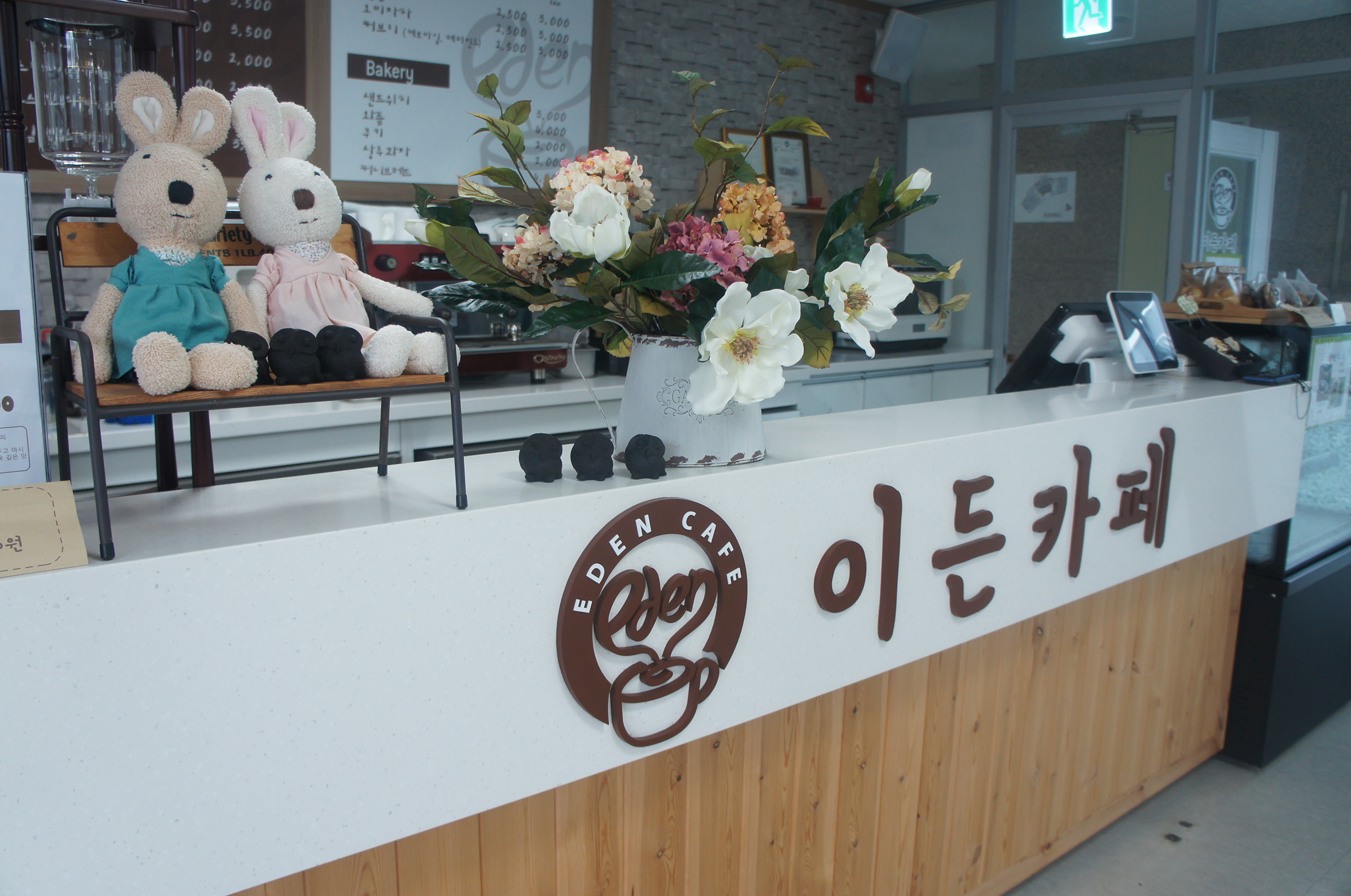 자활일자리 이든카페